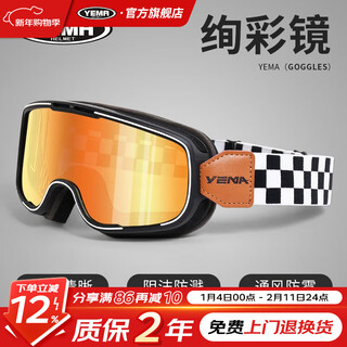 Yema retro motorcycle helmet universal lens motorcycle helmet windproof goggles genuine leather hot black gold windproof goggles with color film + white film
