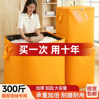 Dexi moving packing bag storage bag duffel bag clothes bag quilt waterproof storage bag large capacity moving bag packing artifact yellow large size 240l dustproof and antibacterial