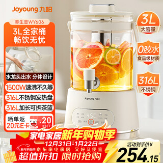 Joyoung health kettle 3l large capacity faucet flower tea bucket health kettle glass tea maker 316 food grade stew integrated constant temperature electric kettle k30d-wy606