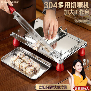 Olodo 304 stainless steel cake cutting machine household commercial multi-functional slicer donkey hide gelatin cake nougat snowflake cake dicing machine 304 large professional sugar cutting machine free 304 sugar tray