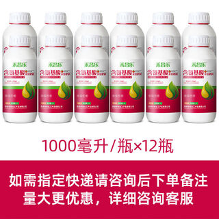 Soil contains amino acid water-soluble fertilizer polypeptide foliar fertilizer spray green agricultural tomato trace elements vegetable nutrition multi-micro amino acid 1000 ml 12 bottles