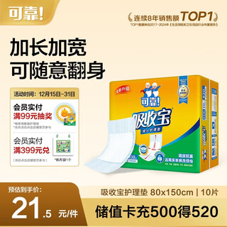 Reliable (coco) absorbent adult care pad 3xl10 pieces 80*150cm enlarged and widened diaper pad for the elderly and puerperal pad