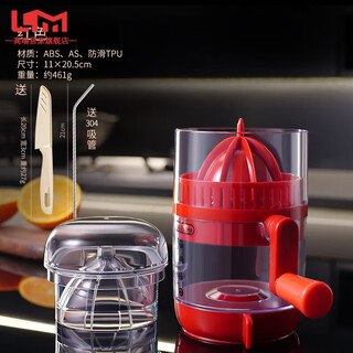 Lism german imported quality manual juicer orange juice squeezer manual lemon juicer watermelon juice squeezer home pomegranate red straw (with fruit knife)