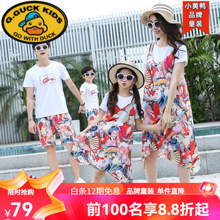 G.duck grassland travel parent-child outfit summer family of three seaside vacation dopamine beach mother-son mother-daughter dress suit classic beauty 160 baby girl 75-80jin jin equals 0.5 kg