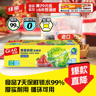 Canon (glad) food-grade sealed bags medium and large combination 55 pieces self-sealing fresh-keeping bags for food only imported with original packaging