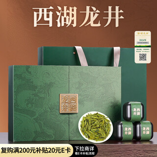 First jiangnan 2025 new tea green tea west lake longjing special grade 150g mingqian tea gift box spring tea buds high-end gifts