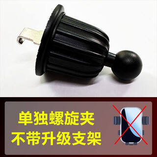 Zhuanying new dongfeng fengshen car mobile phone holder ax7 yixuan e70 a3 s30 ax3a60 navigation car holder separate spiral clamp without mobile phone holder