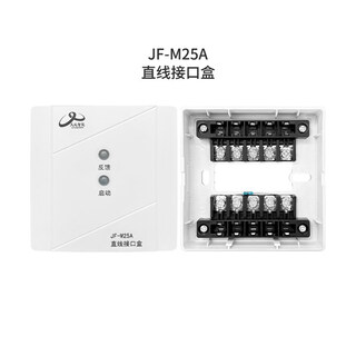 Sichuan jiuyuan linear interface box fire alarm module jf-m15 fire alarm module new jf-m25a linear interface box (including base)