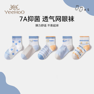 Yeehoo 5 pairs of children's socks spring and summer new breathable mesh socks cotton 7a antibacterial and not easy to pill baby socks underwater world 5 pairs of 5 pairs one size fits all m (6-8 years old)