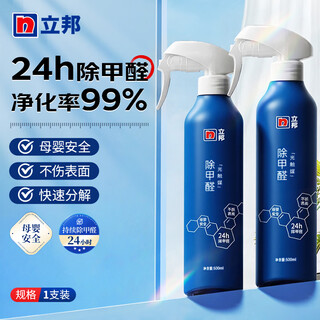 Nippon formaldehyde scavenger photocatalyst formaldehyde removal spray new home urgent stay new car odor removal spray 500ml
