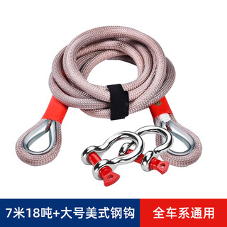 Gongma car trolley rope 5 tons 10 tons off-road vehicle trolley truck trolley with thickened traction rope anti-wear trailer hook 7 meters 18 tons large hook + reflective tape + storage bag universal for all vehicle series