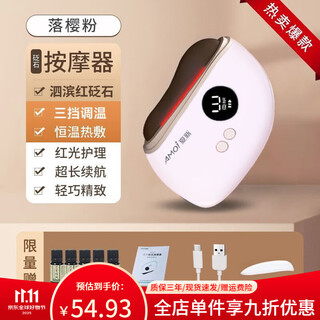 Amoi bianstone electric scraping board smart facial lifting and pulling beauty instrument home scraper shaving artifact falling cherry powder package version 5 bottles of essential oils free