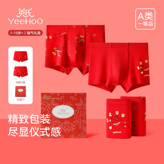Yeehoo 2-pack children's red underwear for the year of the horse, skin-friendly anti-viral gift box for boys and girls, new year's gift, fortune panda, boy's gift box, 2 pieces 110