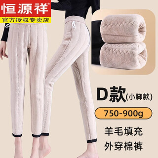 Hengyuanxiang camel down cotton pants women's winter outer wear plus velvet and thickened to withstand minus 40 degrees cold extra thick down thermal leggings d type - small leg pants (wool filling) 3xl (120-135jin jin is equal to 0.5kg)