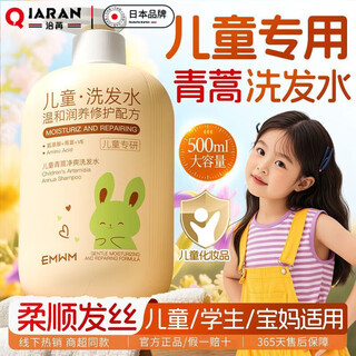 Qiaran japanese children's shampoo 6-12 years old, special for teenagers and men aged 6-12 years, to remove oil flakes and relieve itching, silicone-free shampoo and conditioner. combination pack. children's artemisia annua shampoo. children's purple baby shower gel. collection and purchase. priority delivery.