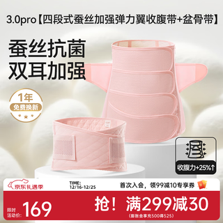 October crystal belly belt maternity cesarean section belly belt postpartum repair special natural childbirth body shaping gauze pregnant women 3.0pro silk wings upgraded four-section + pelvic belt thin l