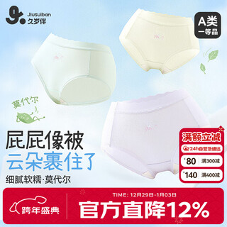 Jiusuiban children's underwear girls' 50s lenzing modal briefs medium and large children's ultra-thin naked feeling 100% silk crotch shorts