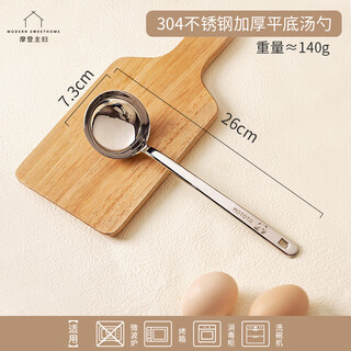 Modern housewife 316 stainless steel spoon household hot pot spoon colander serving soup large spoon long handled ladle upgraded single gram weighs about 140g mototo panda 304 no