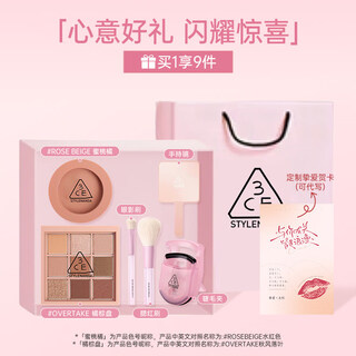 3ce nine-color eye shadow palette single color blush makeup gift box set girlfriend birthday gift new year gift box 9-piece gift box set 3ce orange brown palette + peach orange + gift box gift bag