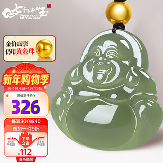 7000 years hotan jade pendant thick buddha gong female jade pendant pure gold gold bead style ice bottom clear water buddha about 25mm