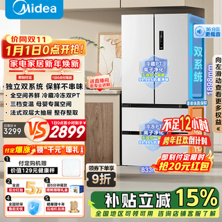 Midea 532 french multi-door four-door refrigerator with variable frequency dual system dual cycle mother and baby household refrigerator with immediate subsidy discount mr-532wfpze guyu gray