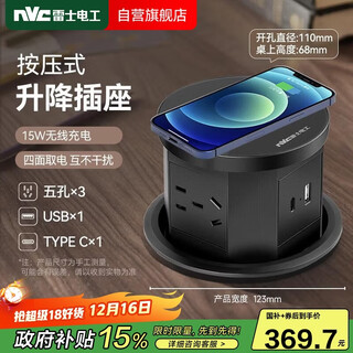 Nvc electrician lift socket pneumatic embedded wireless charging socket three-position five-hole with usb+typec black