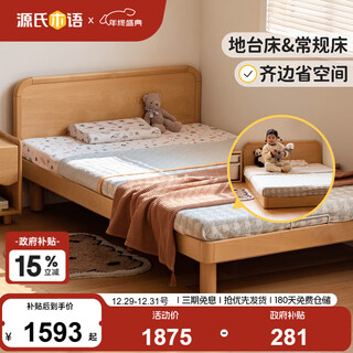 Genji wood language children's furniture children's bed solid wood montessori platform bed youth single bed household small bed high bunk children's bed 1.2*1.9m