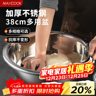Maxcook stainless steel basin, vegetable basin, seasoning basin and basin, enlarged and thickened saucepan 38cm, salad dressing mcwa810