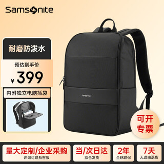 Samsonite backpack computer bag 16-inch large capacity backpack men's business notebook lightweight school bag leisure travel bag