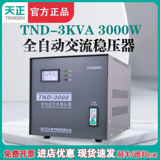Tianzheng tnd-3kva automatic voltage stabilizer 3000w air conditioning computer refrigerator single-phase ac 220v ultra-low voltage accessories tnd-3kva_old circuit board