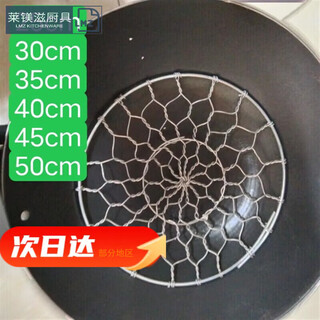 Tuojin fried pork pot bottom mesh aluminum wire hand-woven pork mesh concave bottom non-stick bottom fried pork artifact aluminum wire 30 25 cm