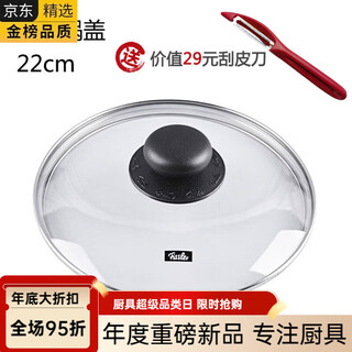 Fissler german original fissler detergent glass lid stainless steel pot lid 22/26/28cm fissler glass pot lid 22cm