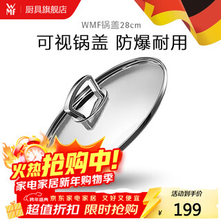 Wmf defu tengbao glass pot lid, wok lid, pan lid, universal wok lid, pot lid 28cm, chinese wok lid 28cm, visible
