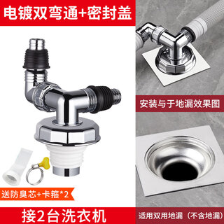 Langwhale (ssww) calidad mismo estilo lavadora tubería de alcantarillado drenaje de piso junta especial tubería de drenaje antiolor y antidesbordamiento doble propósito dos en uno base completamente sellada + doble curva galvanizada, núcleo interior libre y abrazadera