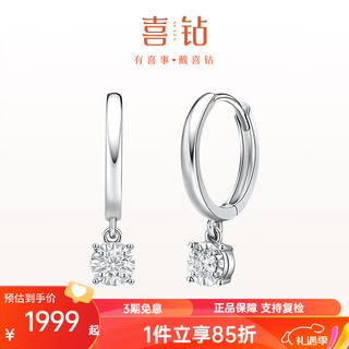 Happy diamond chuxue diamond earrings for women 18k gold diamond earrings earrings natural real diamond earrings as new year gifts for girlfriends in stock - white 18k gold total 8 points/pair