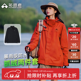 Pathfinder suzaku jacket women's three-in-one outdoor mountaineering jacket windproof and waterproof fleece warm mountaineering travel women's suzaku red fleece two-piece set m