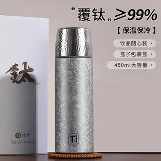Jiwu forest-coated titanium insulated cup business portable high-end tea and water separation men and women stewed tea cup chinese valentine's day gift