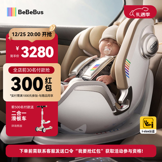 Bebebus astronomer child safety seat 0-7 years old 360 degree rotating baby seat astronomer pro