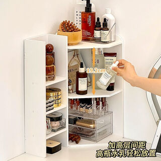 Fantasy desktop corner cosmetics storage rack multi-layer large-capacity dressing table corner perfume lipstick skin care product storage rack corner rack side rack three layers and four layers