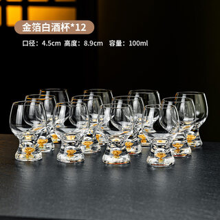 Tuojin imported high-quality creative crystal two-liang white wine glasses from germany, light luxury home wine set, foreign wine beer shot glass, two-liang gold foil cup, 12 pieces