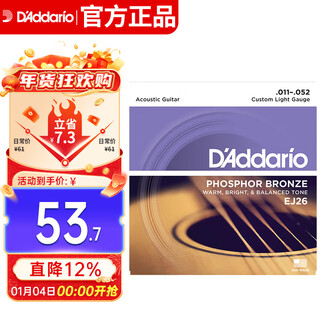 D addario ej26 american imported folk guitar strings carbon steel string set 11-52 phosphor bronze