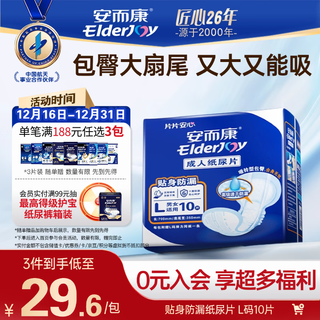 Elderjoy close-fitting leak-proof adult diapers l10 pieces 70*35cm leakage pad diaper for the elderly with mesh pants for men and women