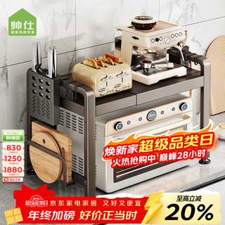 Shuaishi (shuaishi) kitchen microwave oven rack countertop oven rack multi-functional layered household rice cooker retractable storage rack retractable 39-64 gun gray-single layer standard