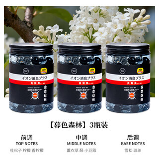 Shantou lincun deep deodorization, natural dissipation, long-lasting water-retaining car fragrance, deodorizing twilight forest* car-specific deodorizing beads