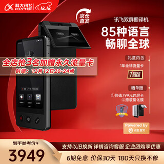 Iflytek translator 4.0/4.0 spark edition/dual-screen translator, multi-lingual offline translation, dialect translation, traveling abroad, simultaneous spoken language learning, outbound travel, dual-screen translator, supports simultaneous subtitles