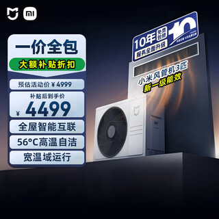 Xiaomi mijia central air conditioner 3 hp new level one energy efficiency variable frequency heating and cooling ultra-thin body duct machine all-inclusive price cooling and heating 3 hp duct machine