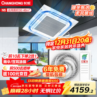 Changhong central air conditioner 3 hp one-to-one ceiling-mounted air conditioner first-class energy efficiency factory shop commercial zkr72qw/za1+r1 old for new