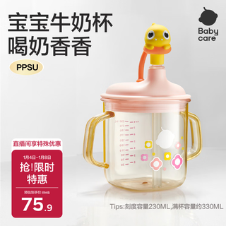 Babycare children's milk cup 1-3 years old and above baby drinking water bottle ppsu scale direct drinking straw - full cup 330ml