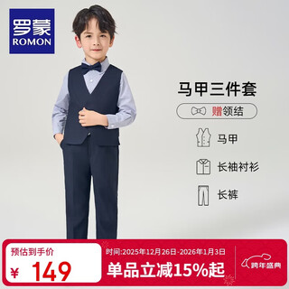 Romon children's dress, boy's suit, british style boy's birthday party suit, flower girl costume, navy blue 110