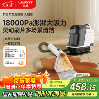 Uwant youwang fabric cleaning machine washes and absorbs all-in-one household carpets, sofas, mattresses, curtains, whole house fumes, multi-functional mopping cleaning subsidies, vacuum cleaner artifact, large abstract